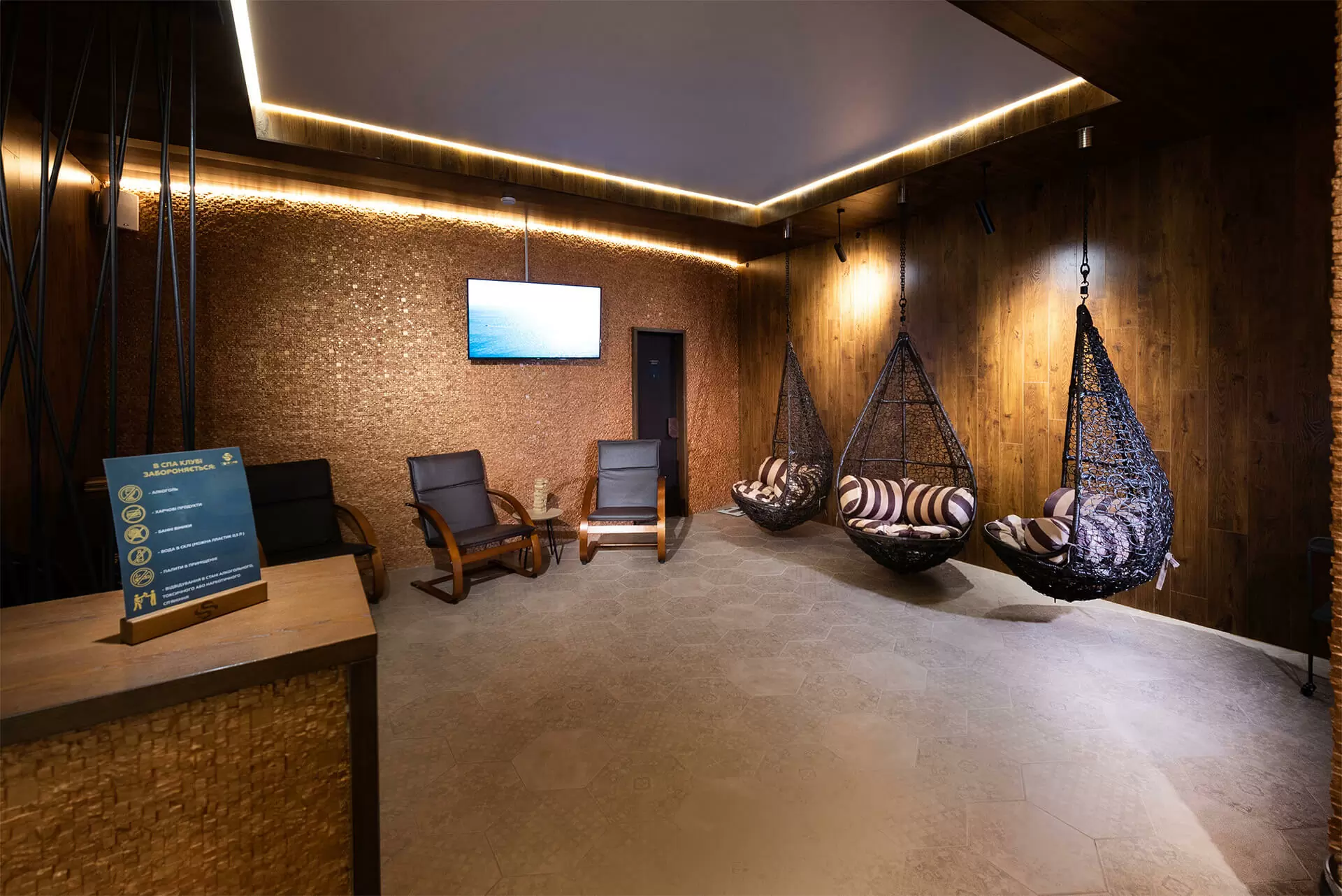 Кімната відпочинку